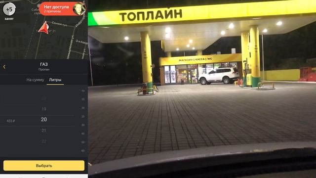 Заправка через Таксометр (Яндекс Про) ? Оплата топлива на АЗС с баланса водителя в парке смотреть онлайн