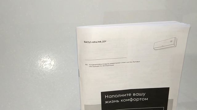 Elektrolux EACS/I-10HFA/N8_22Y не покупайте пока не увидите это смотреть онлайн