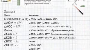 Упражнение №78 §6. Пересекающиеся прямые - ГДЗ по математике 6 класс (Бунимович)