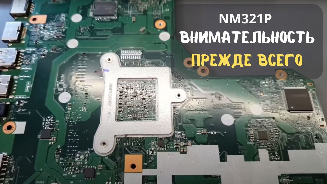NM321P внимательность прежде всего!!! смотреть онлайн