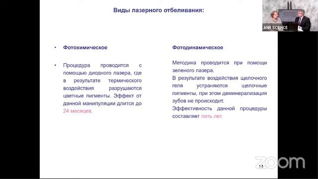 Отбеливание зубов у лиц с сахарным диабетом. Pro et Contra смотреть онлайн