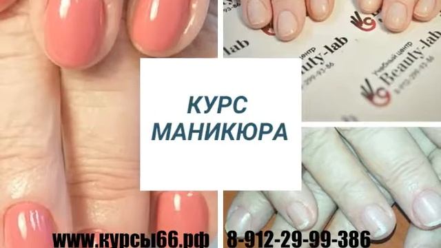 Учебный центр "Beauty-lab" смотреть онлайн