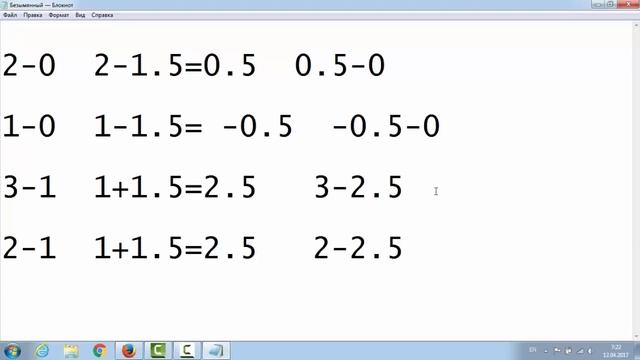 Что такое фора в ставках Что такое тотал в ставках 720p смотреть онлайн