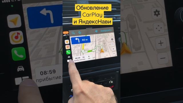Теперь Яндекс навигатор работает в многооконном режиме CarPlay в Tiguan смотреть онлайн