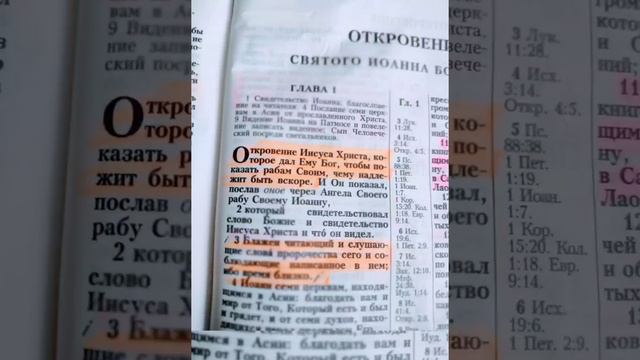 Откровение Иисуса Христа смотреть онлайн
