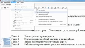 Программа для чтения pdf файлов, как скачать, установить и настроить