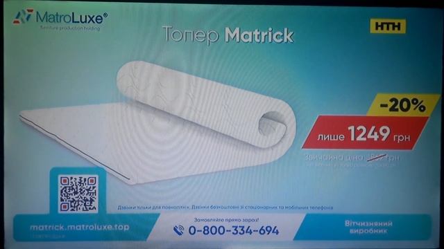 Рекламний блок і анонси (НТН, 14.10.2023) смотреть онлайн