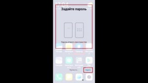 "Второе пространство" в телефоне Xiaomi.