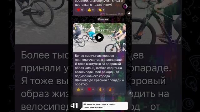 #73секунды: народные праздники, велопарад, "Мисс Ульяновск" и окончание праймериз смотреть онлайн