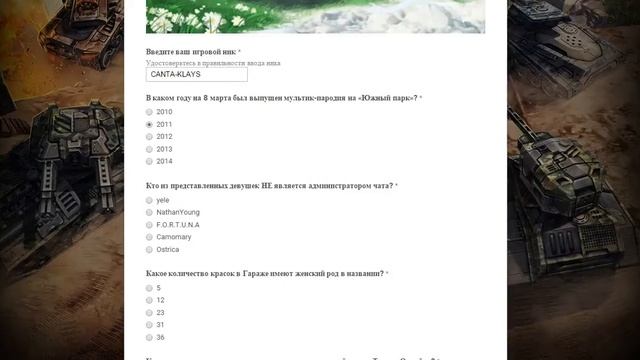 Викторина!Это моё второе видео и я его считаю как LP№1 смотреть онлайн