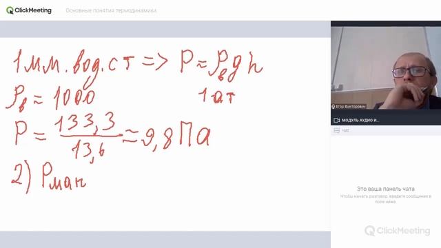 основные понятия термодинамики