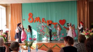 Танец к 8 Марта 3 класс