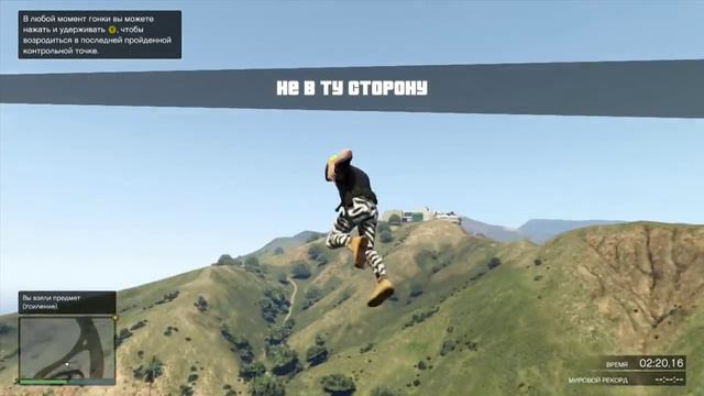 GTA 5: Вызов на Выполнение Сумасшедшего Трюка! смотреть онлайн