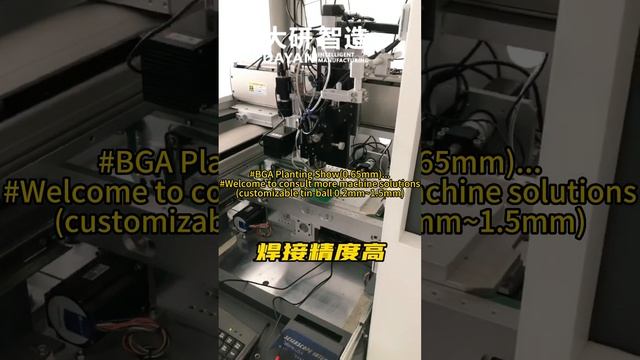 #Laser Tin-ball Soldering Machine(ball dim 0.2~1.5mm)#07041500 смотреть онлайн