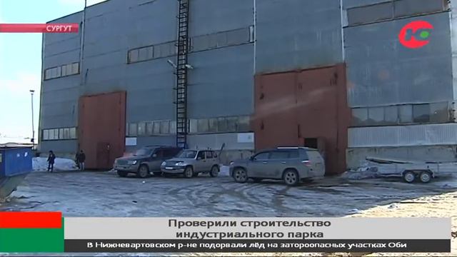В индустриальном парке «Югра» трудоустроят тысячу сургутян смотреть онлайн