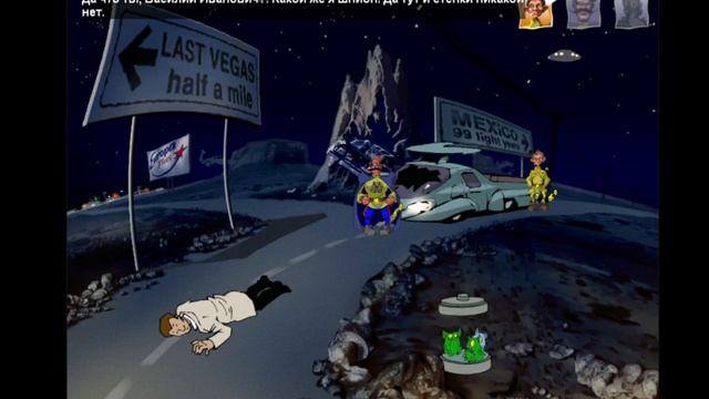 Петька и Василий Иванович 3: Возвращение Аляски смотреть онлайн