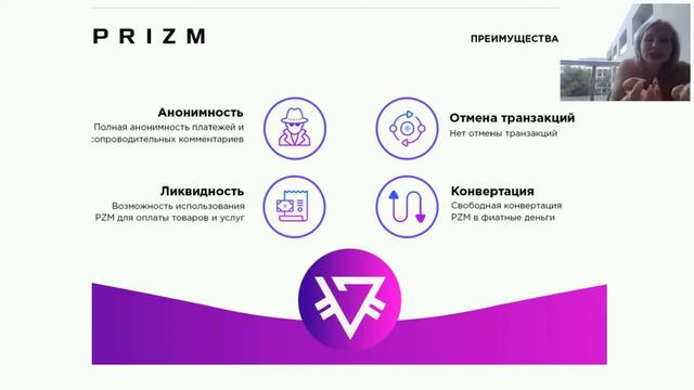 Криптовалюта нового поколения - PRIZM Евгения Алпатова смотреть онлайн