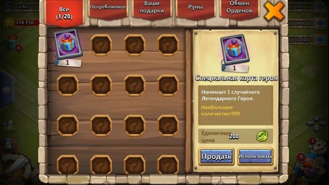 Битва замков: 4 специальные карты героя (Castle clash 4 Special hero cards) смотреть онлайн