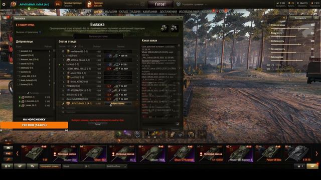 Клан [A-1]укрепрайон Wot смотреть онлайн