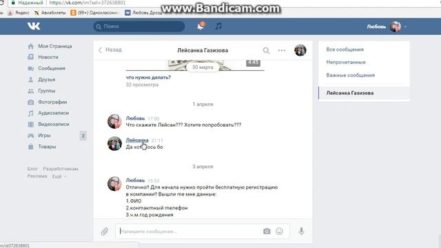 Как дать ссылку на страницу в ВКОНТАКТЕ! смотреть онлайн