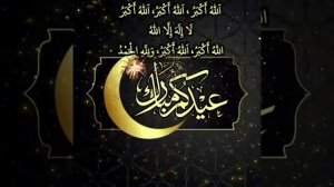 Eid Mubarak❣ Taqabbalallah Minna wa Minkum...Nasheed