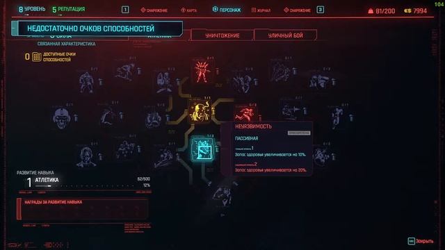 СТРИМ 18+ CYBERPUNK 2077 RTX 2070 SUPER Джонни ПРОХОЖДЕНИЕ #3 смотреть онлайн