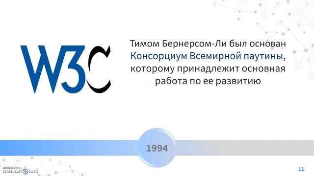История Всемирной паутины смотреть онлайн