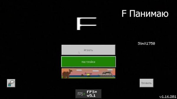 Как повысить фпс в майнкрафт pe | 3 мода для повышения фпс в майнкрафт пе | Как убрать лаги