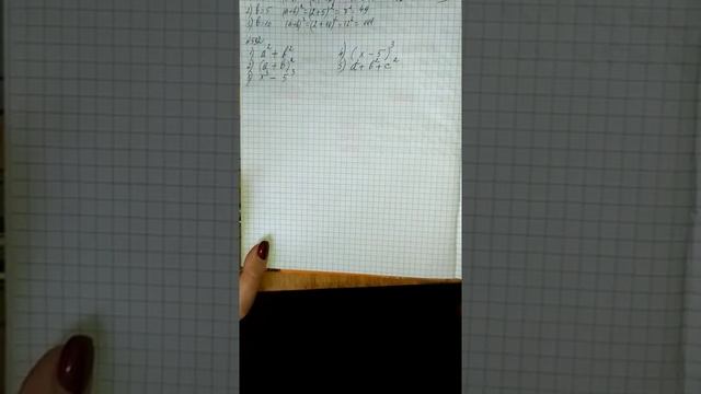Квадрат і куб числа. Урок 3. Частина 2 смотреть онлайн
