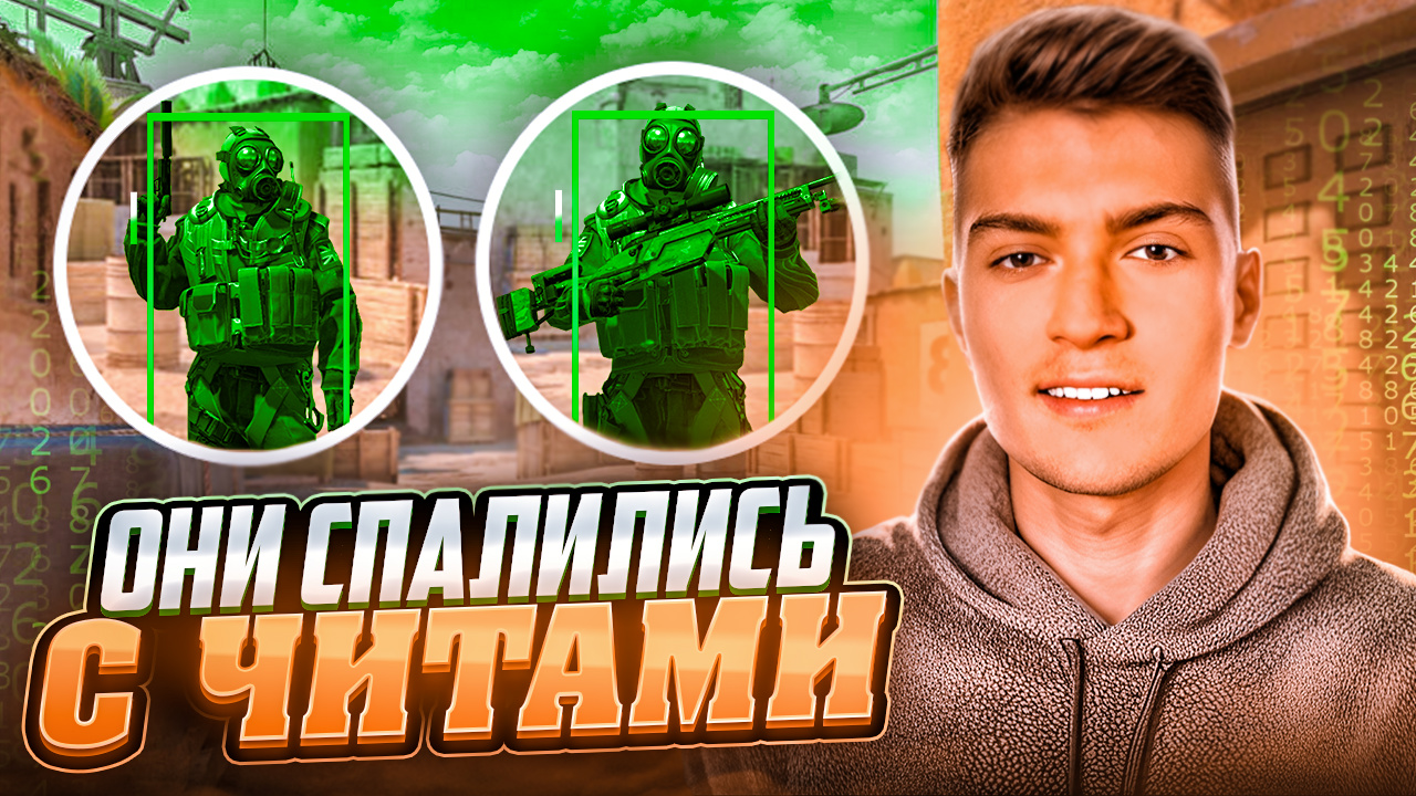 КИБЕРСПОРТСМЕНЫ КОТОРЫЕ СПАЛИЛИСЬ С ЧИТАМИ в CS:GO смотреть онлайн