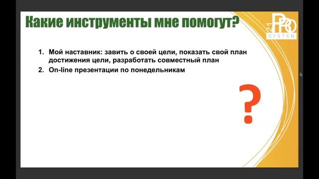Инструменты работы октября. Планируем правильно месяц смотреть онлайн