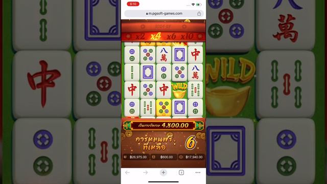 Mahjong Ways 2 เบ็ท 600 สายเก็งกำไรสั้น ฝากครั้งแรกรับทัน 250 % смотреть онлайн