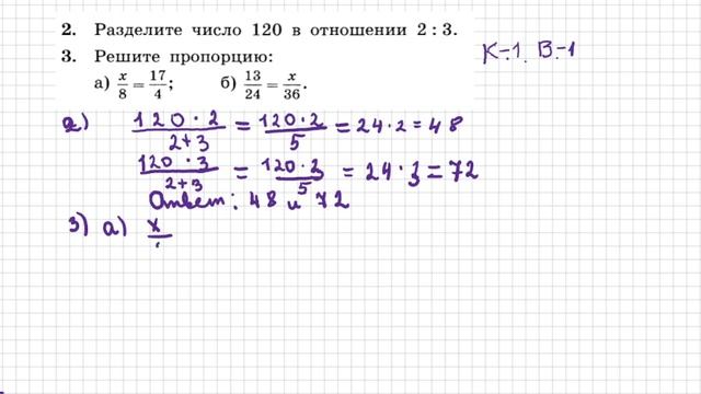 Контрольная работа №1, вариант №1, задания 2и3 смотреть онлайн
