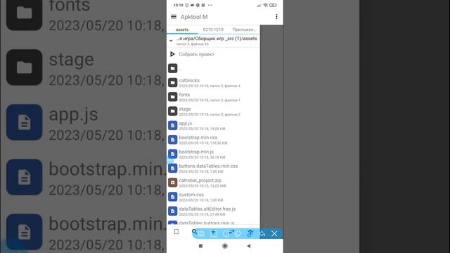 как сделать апк файл из катробат 1.2.4 смотреть онлайн