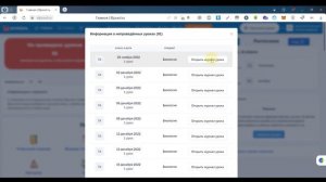 Заполнение электронного журнала I ЭЖ Журавль