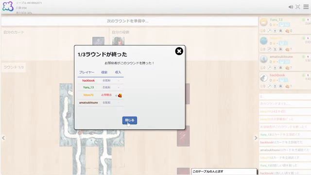 【遊ぶおじさんたち】BoardGameArena смотреть онлайн