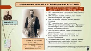 §23 Перемены в экономике и социальном строе.