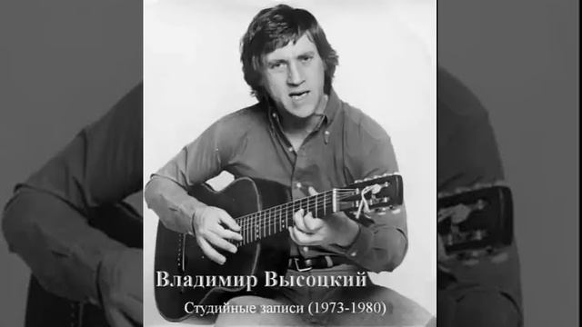 Мои любимые студийные записи Владимир Семенович  Высоцкий FLAC