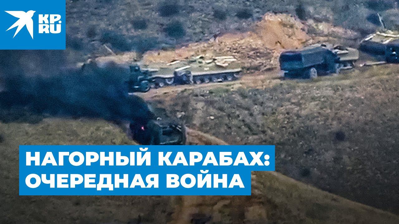 Нагорный Карабах: очередная война смотреть онлайн