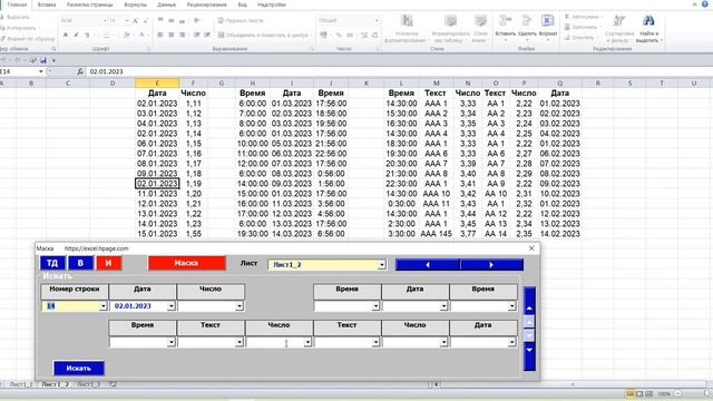Внешние файлы Excel с гибкой маской открыть и редактировать Excel VBA смотреть онлайн
