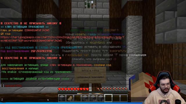ГАЙД EXECRAFT.RU - ЗАЩИТА АККАУНТА смотреть онлайн