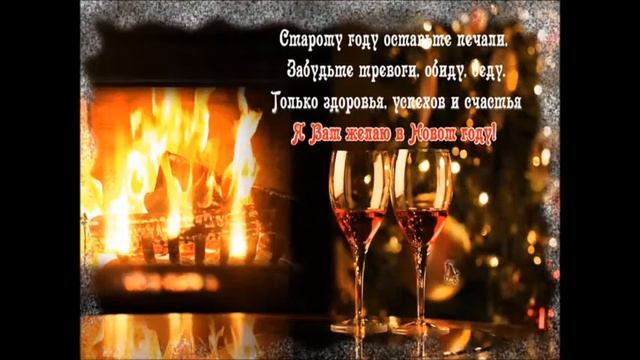 С Новым 2014 Годом, друзья!!! смотреть онлайн