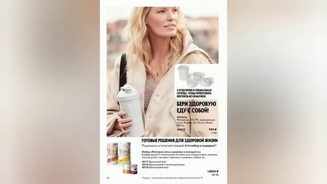 КАТАЛОГ 7 2023 ОРИФЛЕЙМ|ЖИВОЙ КАТАЛОГ СУПЕР НОВИНКИ ВЕСЕННИЙ CATALOG 7 2023 РОССИЯ ORIFLAME смотреть онлайн