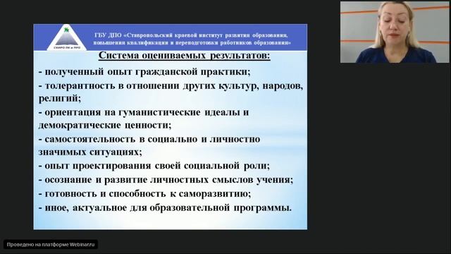 Оценка результатов внеурочной деятельности в начальной школе