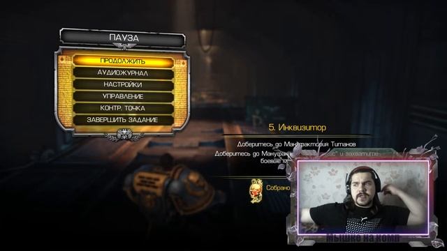 Варим великий суп! - Warhammer 40,000: Space Marine