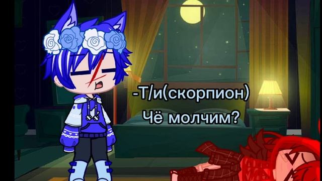 ||Meme знак зодиака||//Скорпион ♑\\(Gacha Life/Club) смотреть онлайн
