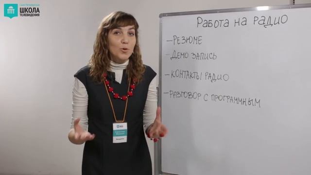 Как устроиться работать на радио. Работа на радио./ VideoForMe - видео уроки смотреть онлайн