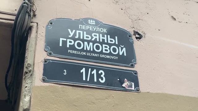 Ульяна Громова смотреть онлайн