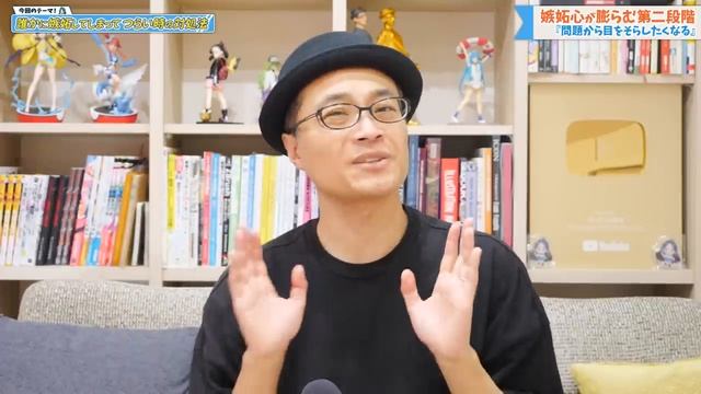 【注意】嫉妬してしまう人の特徴、対処法は…！？ смотреть онлайн