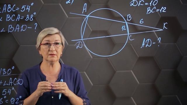 Четырехугольники, вписанные в окружность. 9 класс. смотреть онлайн